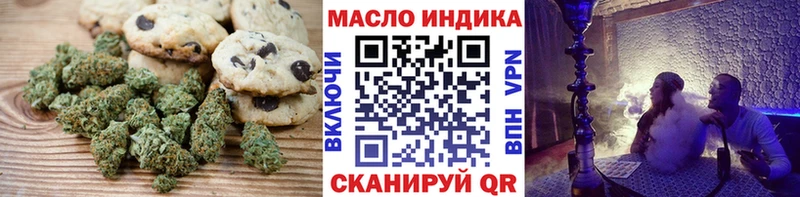 Печенье с ТГК марихуана  где можно купить наркотик  Бердск 