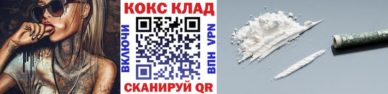 КОКАИН VHQ  купить закладку  Бердск 