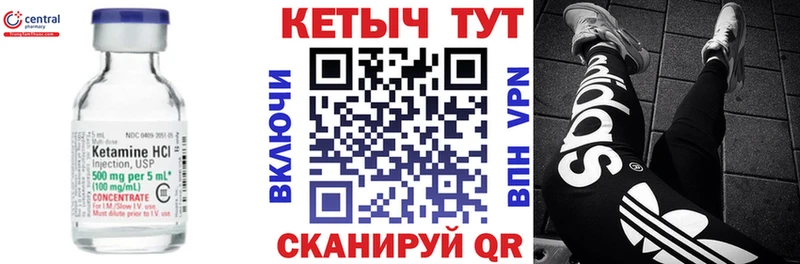 Кетамин ketamine  Бердск 
