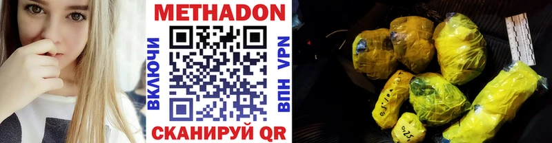 Метадон мёд Бердск